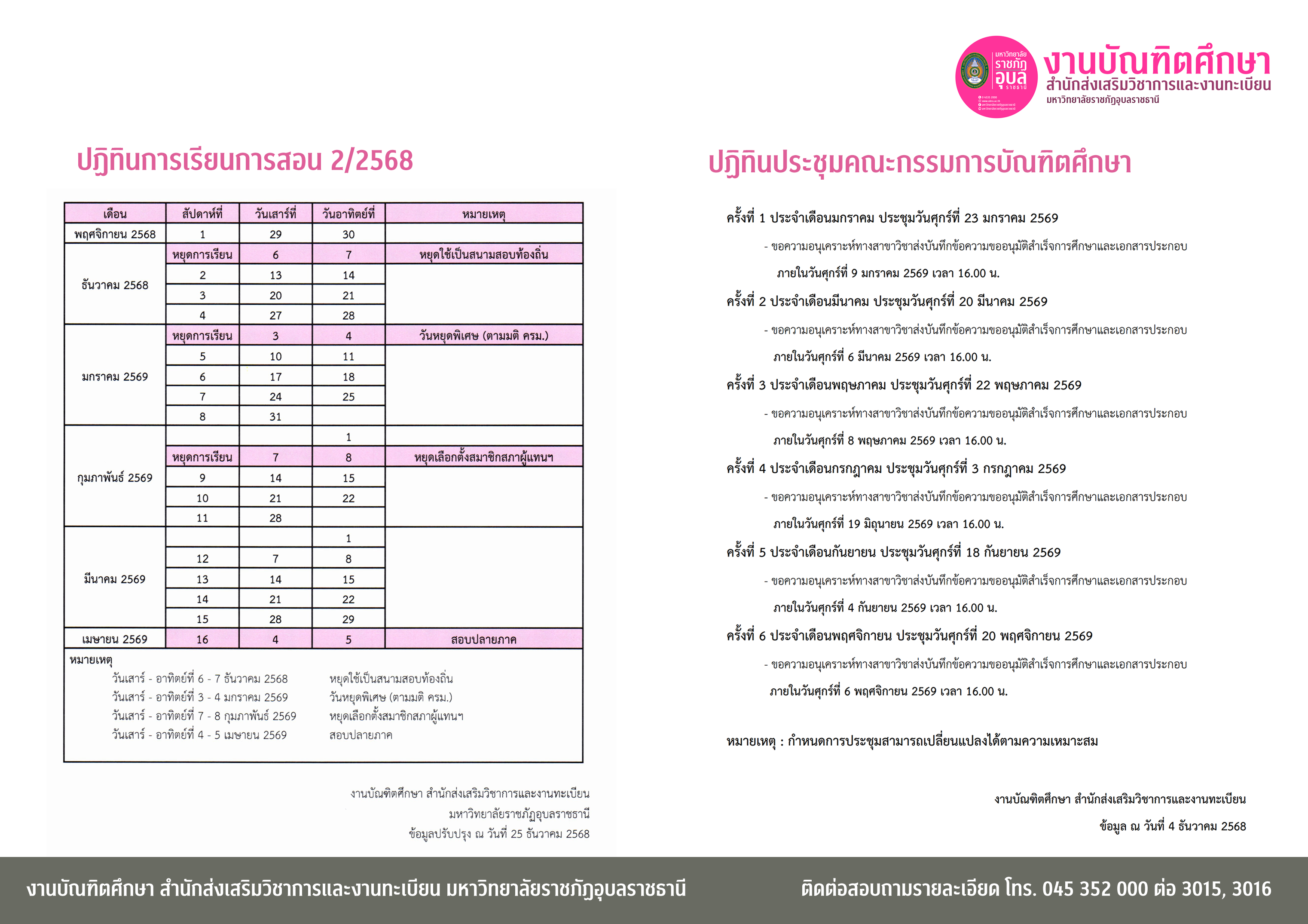 banner_web_graduate04